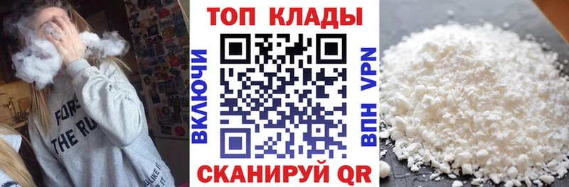 Где купить наркоту Городец Альфа ПВП КОКАИН