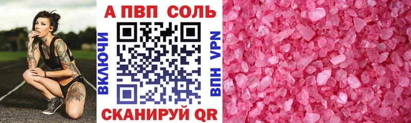 Альфа ПВП кристаллы  Городец 