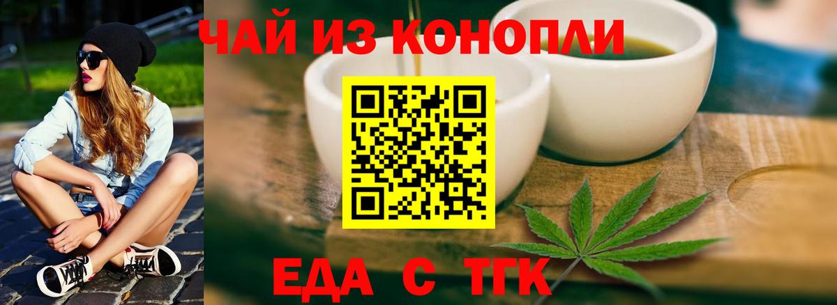 Печенье с ТГК марихуана  Вход с VPN  Городец 
