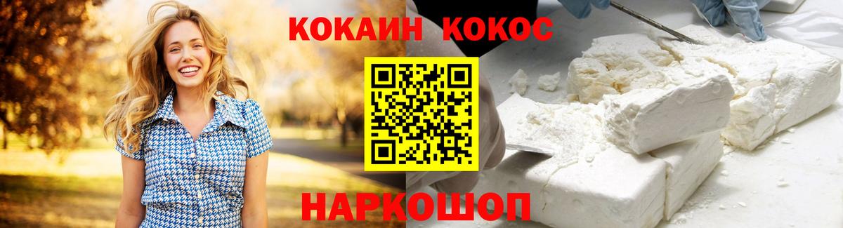 КОКАИН Columbia  Cocaine  Городец  Вход с VPN  Cocaine Columbia 