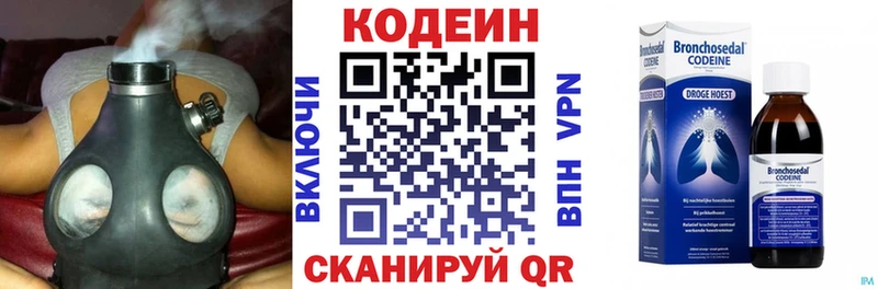 Кодеин напиток Lean (лин)  Городец 