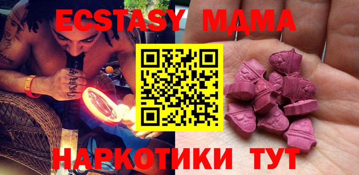 ЭКСТАЗИ 280мг  Ecstasy 280мг  Экстази  Городец  Вход с VPN 