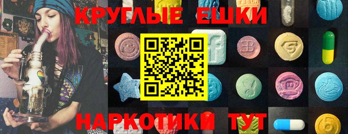 ЭКСТАЗИ таблы Городец