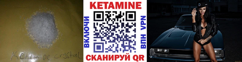 КЕТАМИН ketamine  наркота  Городец 