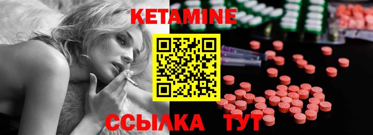 КЕТАМИН ketamine  КЕТАМИН ketamine  hydra tor  Городец  Вход с VPN 