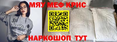 кристаллы Жуковский