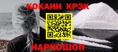 кристаллы Жуковский