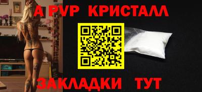 кристаллы Жуковский
