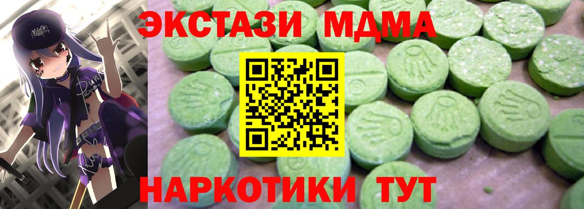 Городец  MDMA  MDMA VHQ  Вход с VPN  MDMA crystal 