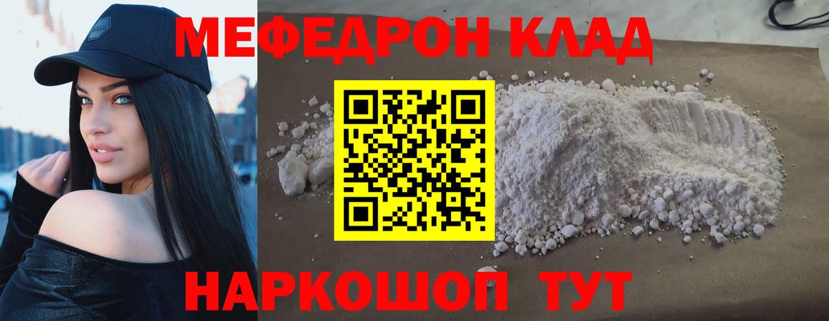 МЕФ кристаллы Городец