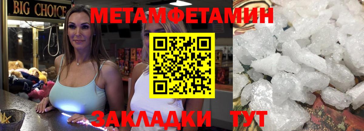 Городец  МЕТАМФЕТАМИН пудра  Вход с VPN 