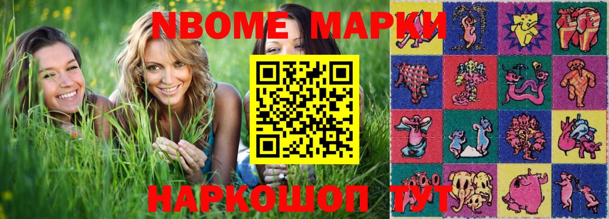 Городец  Марки N-bome 1,8мг  Вход с VPN 