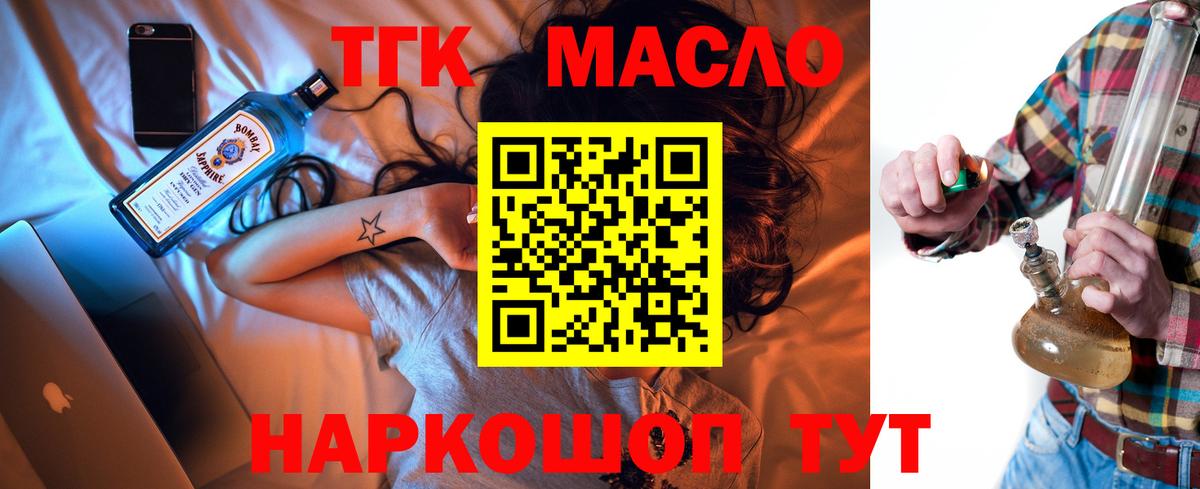 Дистиллят ТГК жижа  наркота  Вход с VPN  Городец  Дистиллят ТГК Wax 