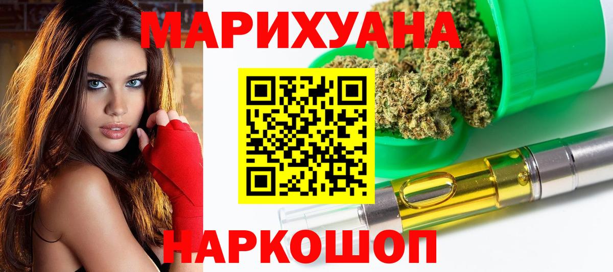 Городец  Конопля White Widow  Канабис гибрид  Вход с VPN  Марихуана конопля 